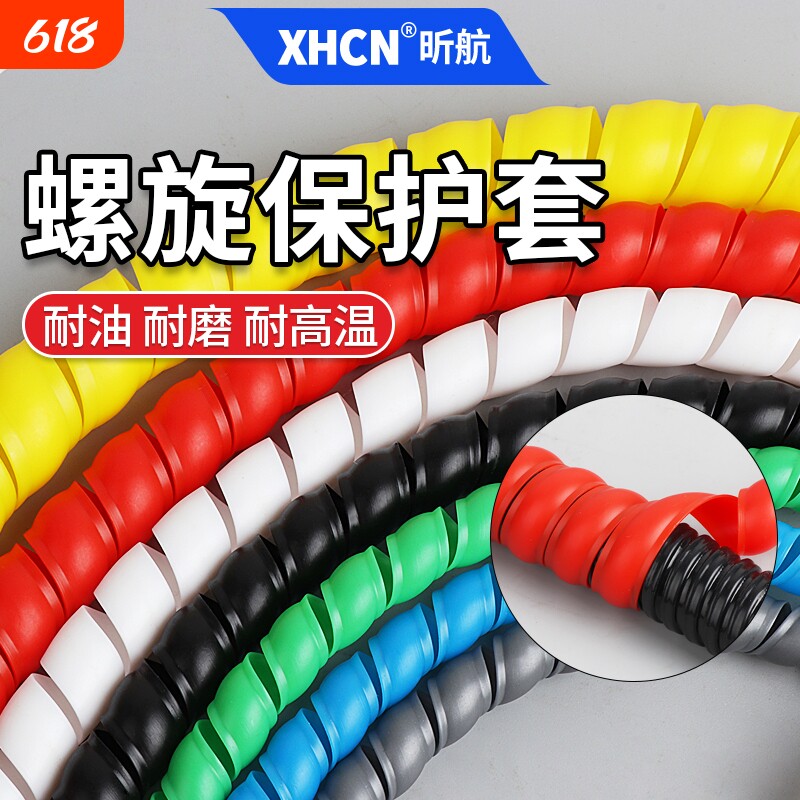 螺旋保护套软管电线电缆软套管包线管液压油管水管护套缠绕管神器
