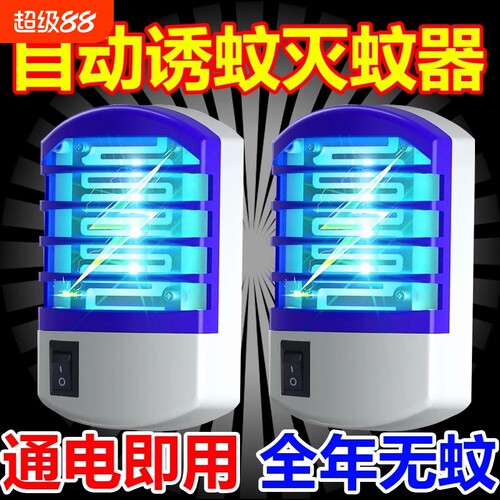 灭蚊灯家用2026新款驱蚊神器室内婴幼儿孕妇卧室捕蚊器强力蚊虫