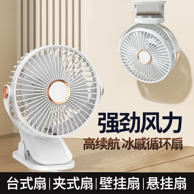 迷你风扇车载电风扇夏季台式usb小风扇宿舍床头户外便携夹扇