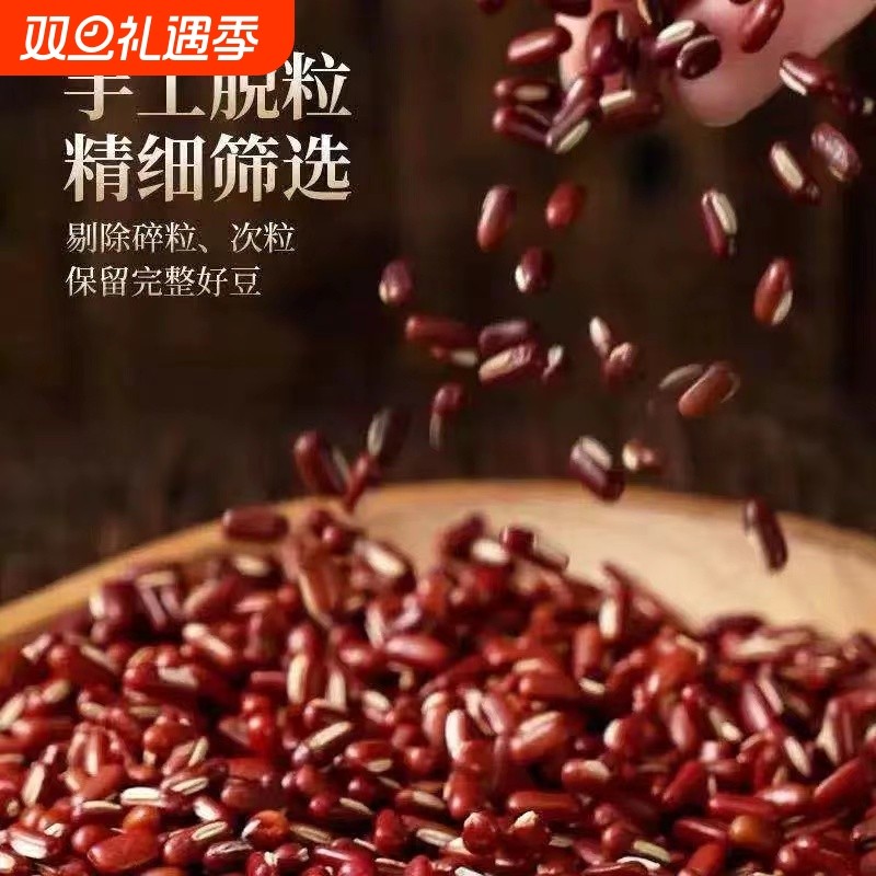 豆沙馅赤小豆大红豆东北长粒红小豆薏米粥新货五谷杂粮粘