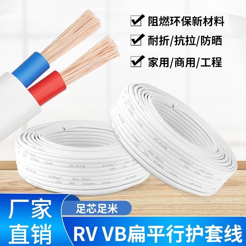 家用电线二芯白色护套电源线2芯1/1.5/2.5平方户外防水软电