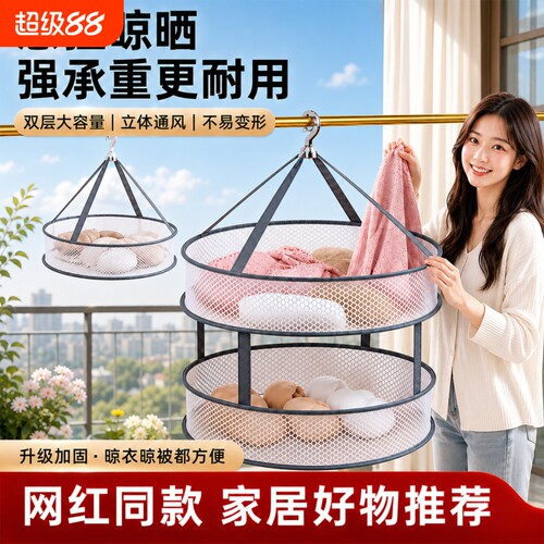 家用晒衣网晒袜子神器平铺网兜