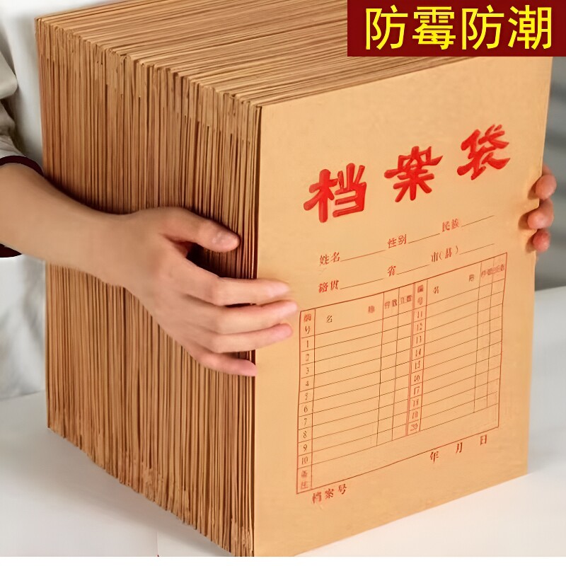 100个档案袋牛皮纸文件袋加厚纸质a4资料袋a3投标合同收纳大号大容量超大办公用品批发防潮防霉