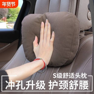 适用于汽车头枕迈巴赫靠枕车用宝马奔驰特斯拉奥迪护颈枕腰靠枕头