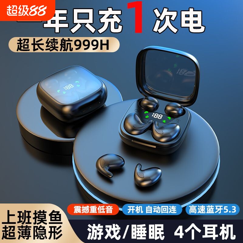 【超长续航999】超薄隐形入耳式无线蓝牙耳机游戏运动睡眠高音质