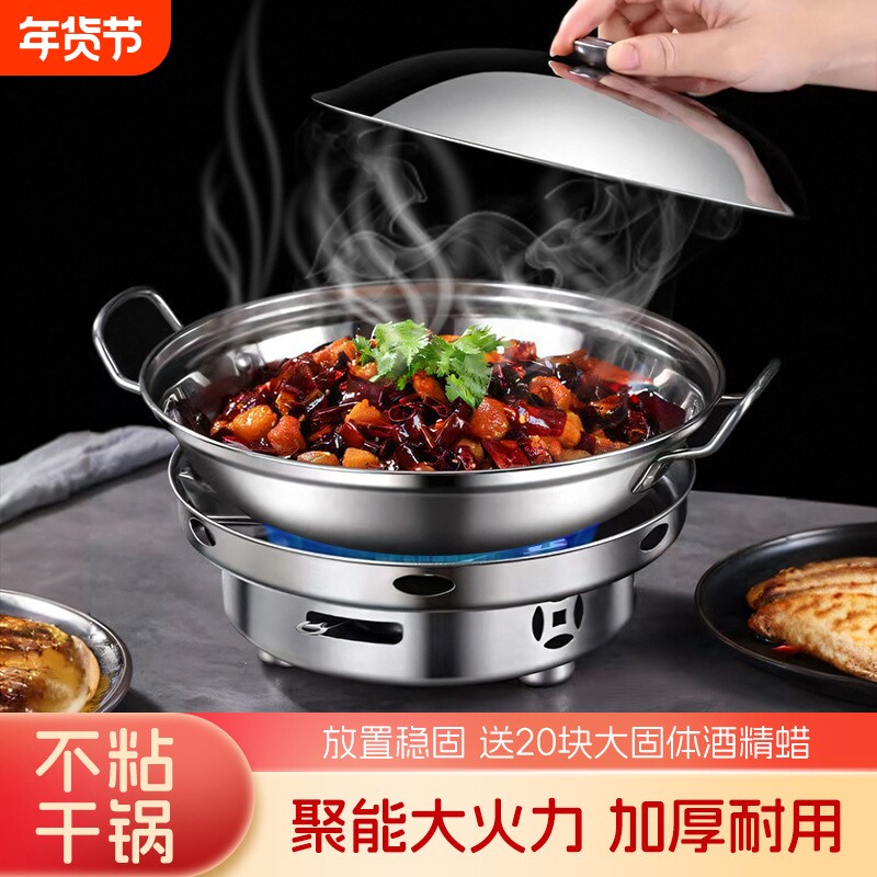 酒精炉小火锅家用酒店商用饭店专用锅仔户外炉固体不锈钢干锅锅具