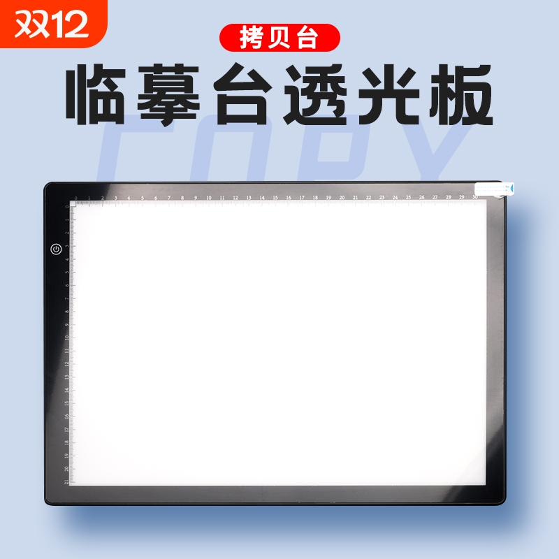 A4A3A2专业级LED动漫国画手抄报拷贝台发光绘图绘画透图