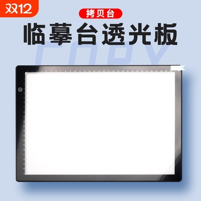 A4A3A2专业级LED动漫国画手抄报拷贝台发光绘图绘画透图
