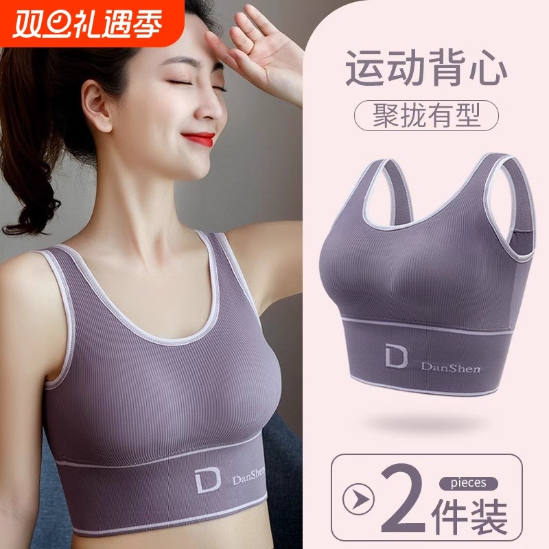 运动内衣女防下垂健身一体文胸罩美背瑜伽背心式副乳聚拢隐形罩杯