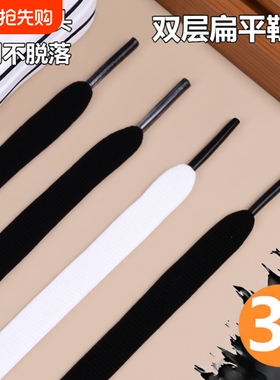 双层鞋带白色男女款黑色运动鞋休闲板鞋帆布鞋篮球鞋潮流小白鞋搭