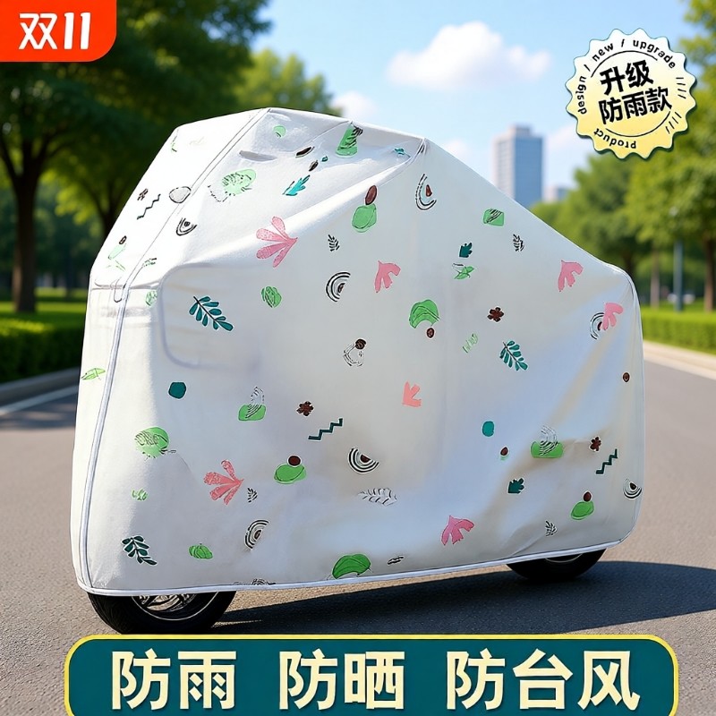 电动车防雨罩加厚雨布防水防尘罩电瓶车车罩电单车三轮车雨衣二轮