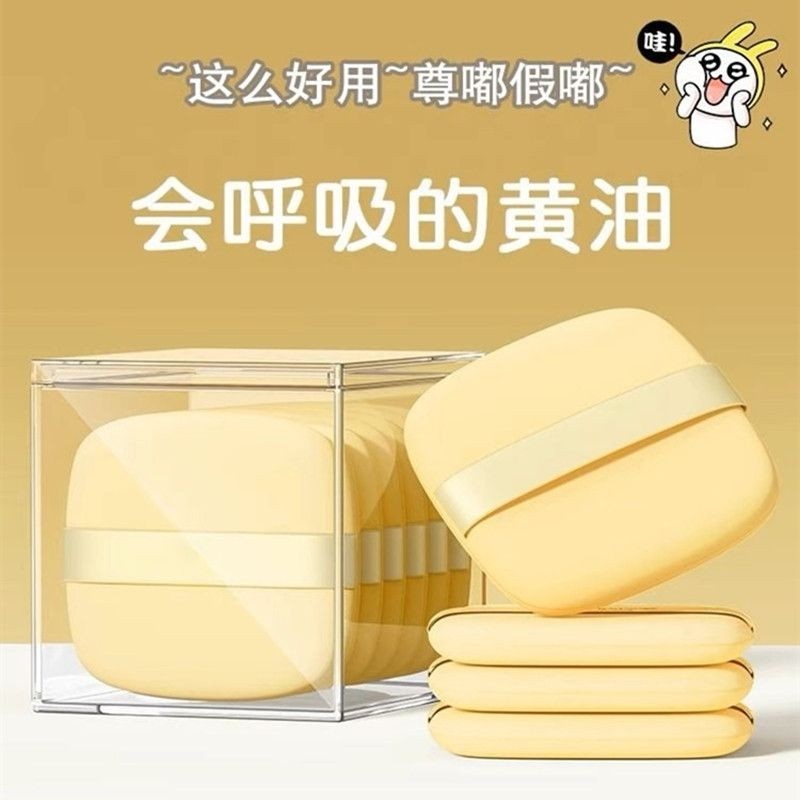 黄油气垫粉扑干湿两用不吃粉海绵粉饼化妆粉底液超软棉花糖美妆蛋