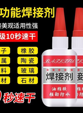 502强力胶水正品焊接剂防水速干粘得牢多功能胶粘鞋专用胶油性胶鞋子滴管木头瞬间橡胶原胶玩具高强度油脂