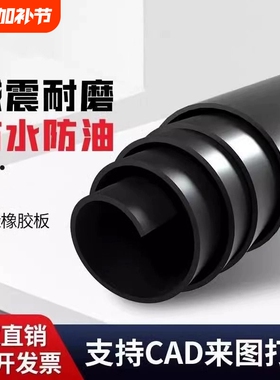 绝缘橡胶垫板橡胶板防水耐磨工业胶皮垫防滑黑色减震垫耐油配电房