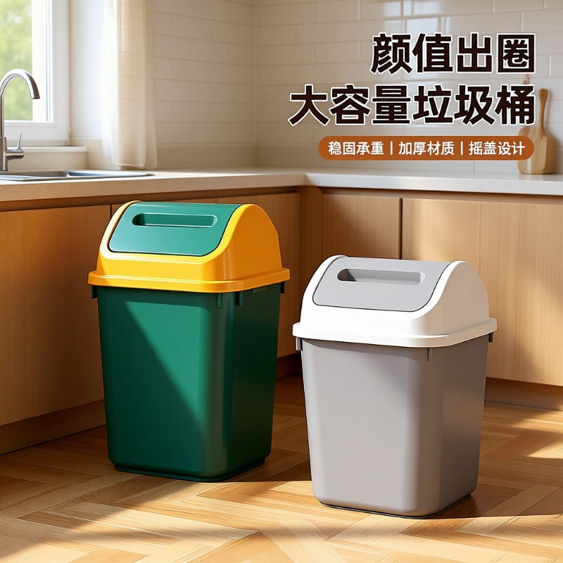 家用垃圾桶厕所卫生间客厅轻奢商用带盖卧室厨房有盖宿舍摇盖纸篓