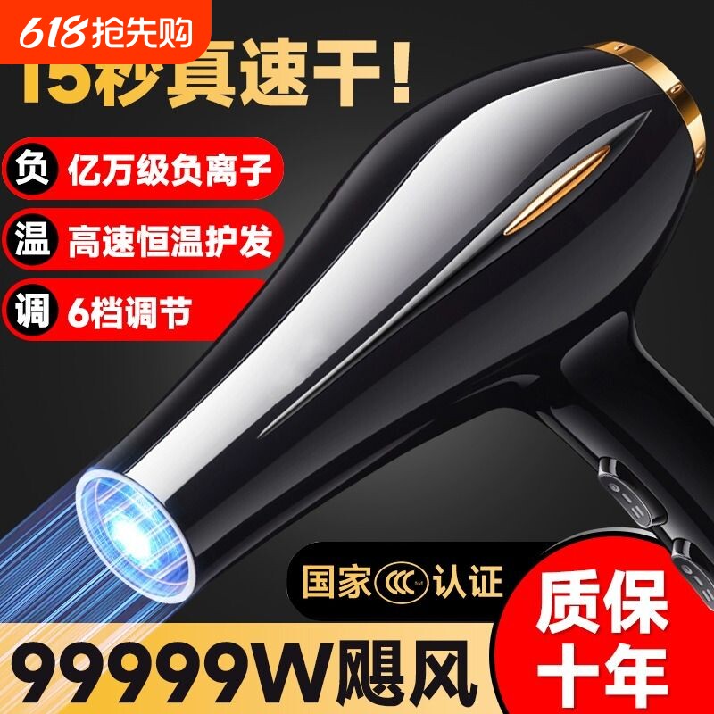 电吹风机家用大风力负离子护发静音速干发廊大功率理发店专用风筒