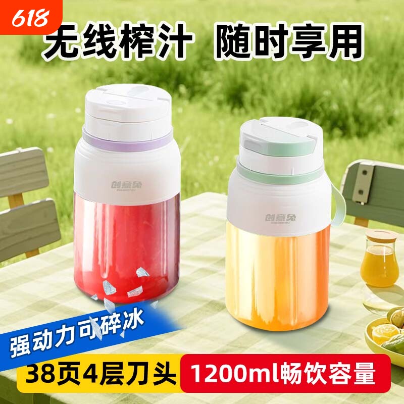 小型榨汁机便携式家用多功能充电式果汁机手摇杯吨吨杯大容量原汁