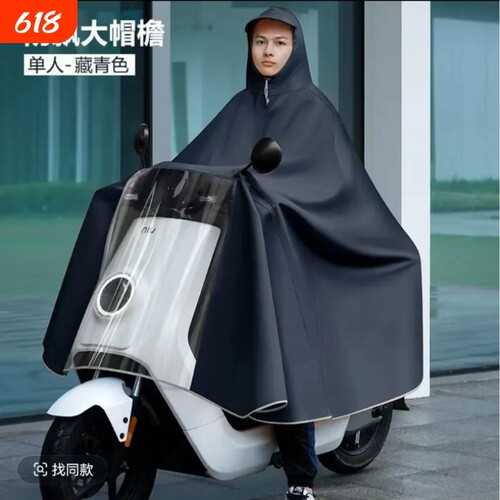 抗暴雨雨衣】加厚牛津布