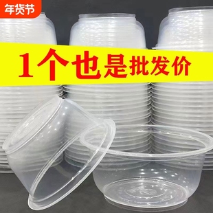 一次性碗塑料碗加厚带盖外卖圆形快餐盒粥粉面打包盒冰粉碗