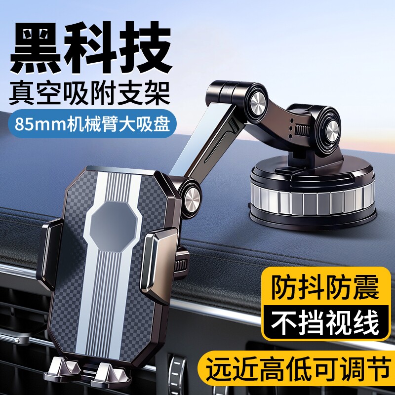 车载手机支架2026新款货车轿车防震汽车通用吸盘导航专用真空吸附防震防抖骑行导航固定支架中控台可伸缩车用