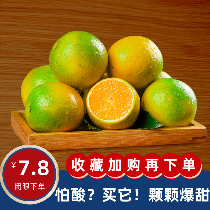 正宗麻阳冰糖橙甜橙子新鲜当季水果产地直发香甜多汁手剥橙包邮
