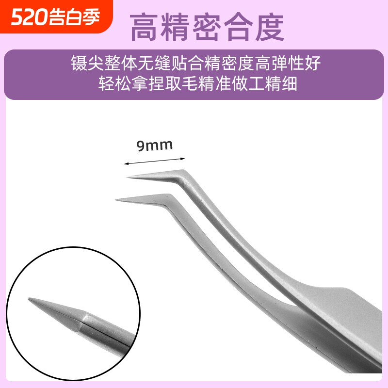 乌克兰款嫁接睫毛专用镊子中式翘睫专用镊高密度金羽夹开花镊