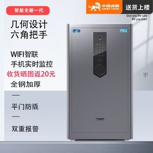 150cm单门大容量保险箱文件柜办公室商务用2025新款 虎牌保险柜家用指纹密码 120 WIFI智控大型防盗全钢80 100