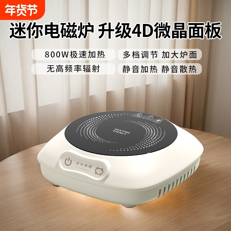 小电磁炉迷你电陶炉煮茶器小型家用烧水壶电热炉火锅泡茶炉养生