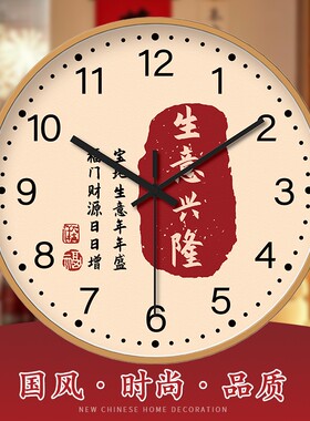 新中式超静音挂钟石钟