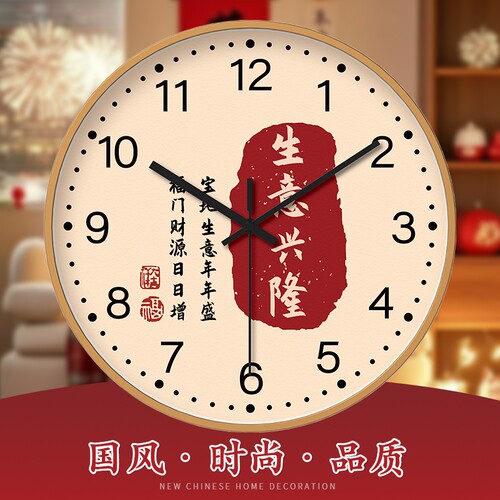 新中式超静音挂钟石钟