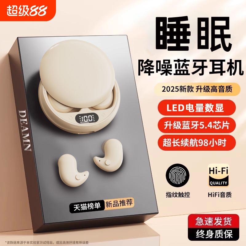 2025新款睡眠蓝牙耳机超小迷你型隐形入耳式上班专用降噪适用索尼