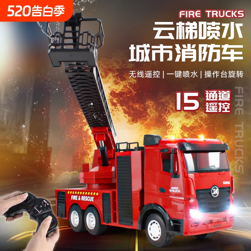 德国工艺新品9通道遥控消防车118电动升降云梯仿真汽车模型玩具