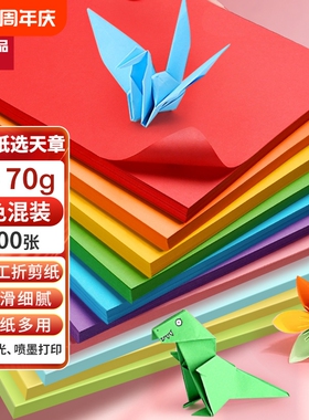 新绿天章a4彩色复印纸A4粉红10色办公100张/包80G蓝色学生剪纸儿童手工折纸幼儿园包邮大红色混色多色任选