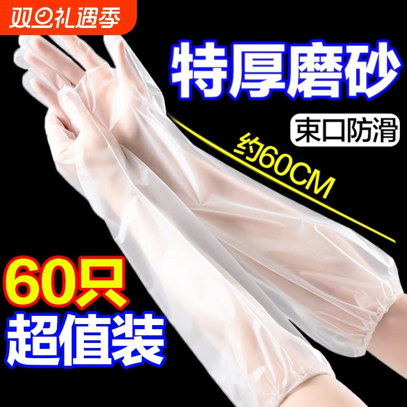 家务手套女加长款加厚防水食品级厨房洗衣tpe耐磨束口磨砂防护