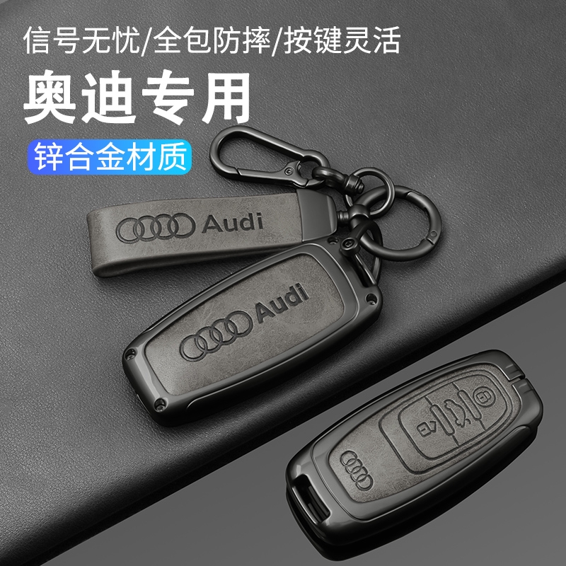 适用24款奥迪a6l钥匙套q4etron男q7专用a3车q3/a