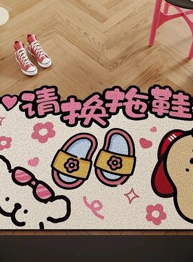 请换拖鞋丝圈入户地垫