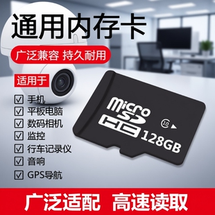 高速手机内存卡512g行车记录仪专用SD卡256G摄像通用TF卡128G监控