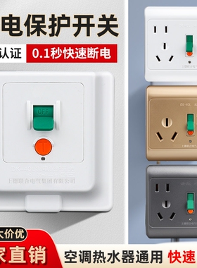 86型暗装漏电保护开关家用2P/3P空调柜机热水器漏保开关32A/40A