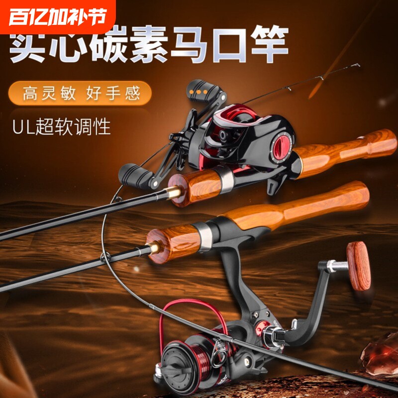 北翔UL超软路亚竿 马口竿1.80米碳素款 水滴轮钓竿套装