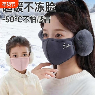 保暖口罩女冬季防风加绒加厚透气护耳骑行电动防寒面罩耳罩二合一
