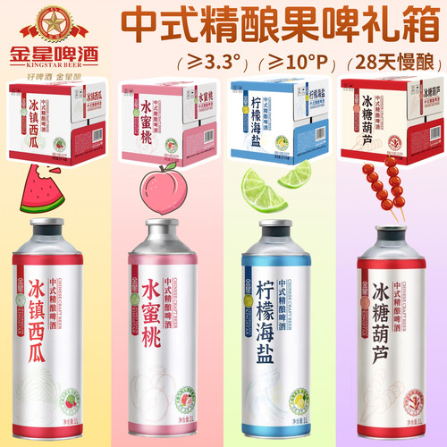 金星冰糖葫芦/西瓜/柠檬海盐整箱