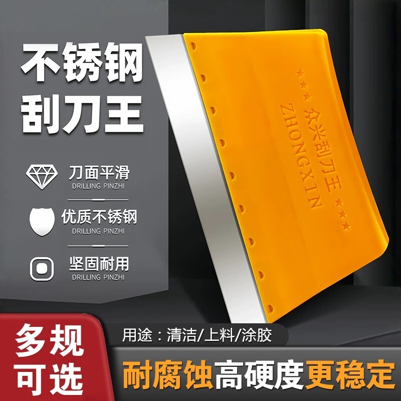 工业不锈钢刮刀腻子刀清洁刮板图片