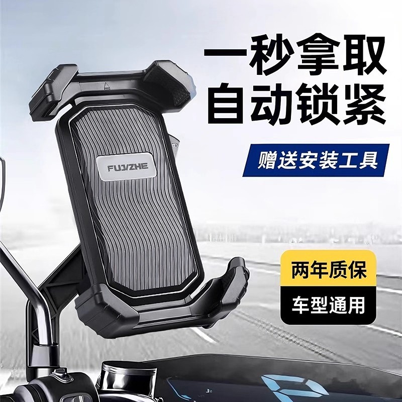 伏击者电动车手机支架自行车防震防抖2025新款电瓶摩托车外卖导航