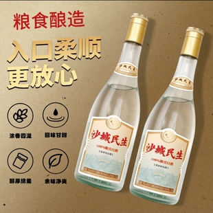 42度浓香型白酒高度纯粮优级口粮酒475ml 民生 沙城老窖