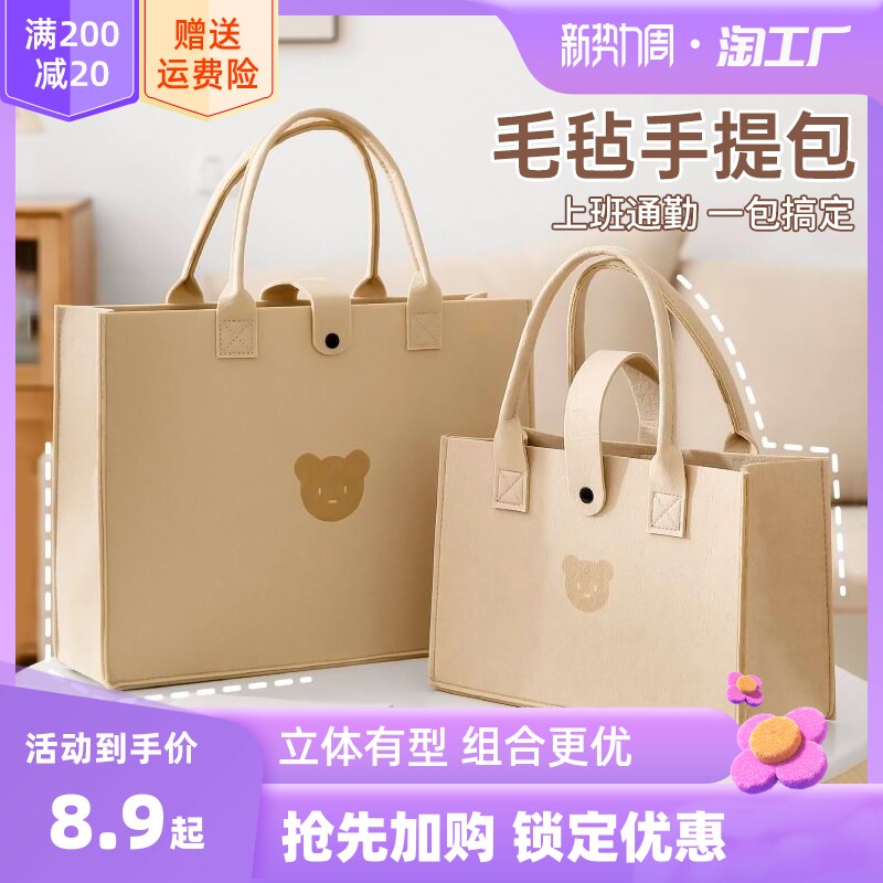 小熊可爱手提包抖音大容量毛毡包托特包女生收纳袋购物袋手拎包包怎么看?