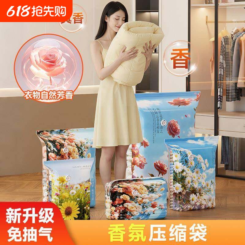 【自带香氛】真空压缩收纳袋衣服被子专用免抽气棉被羽绒服压缩袋