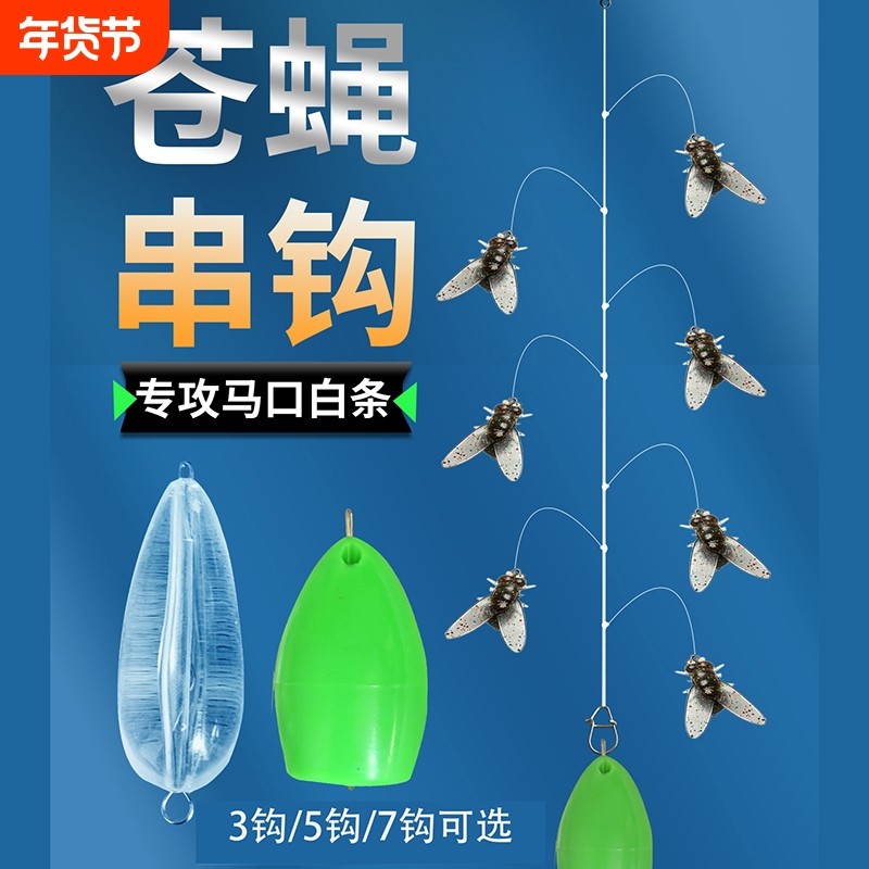 新品路亚仿真苍蝇串钩钓组假饵飞蝇钩软饵线组马口白条七星钩鱼饵,户外/登山/野营/旅行用品,路亚饵,淘宝优惠券,粉丝福利购,淘宝优惠卷