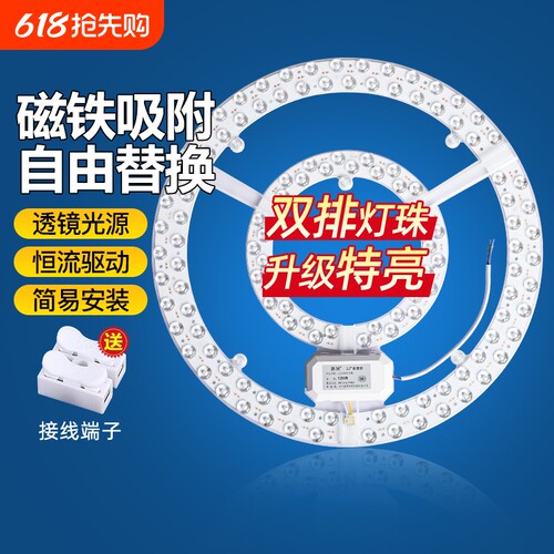 超亮led灯芯改造吸顶灯替换灯盘