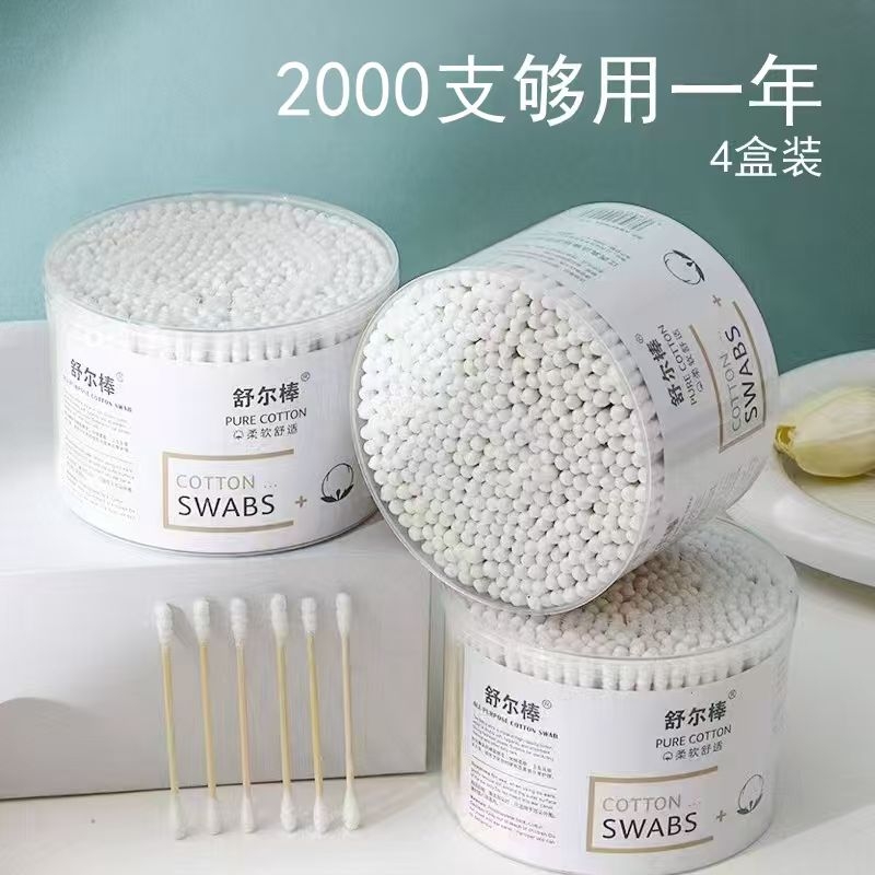 2000支独立包装卫生双头棉签
