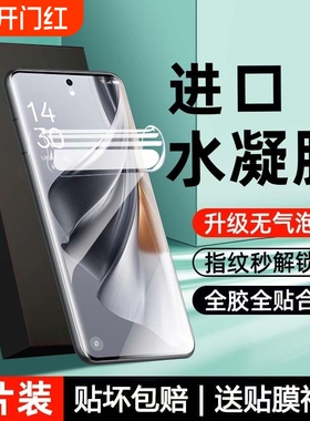 适用OPPOR17pro/A97/a96/a93s手机膜a1/a9xReno14/12/13/11/10pro+水凝膜Turbo/12/11x/Fin X8/7/6/5曲屏膜